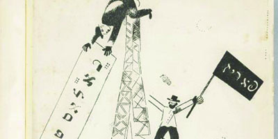Le yiddish sous le ciel de Paris : hommes et livres en dialogue